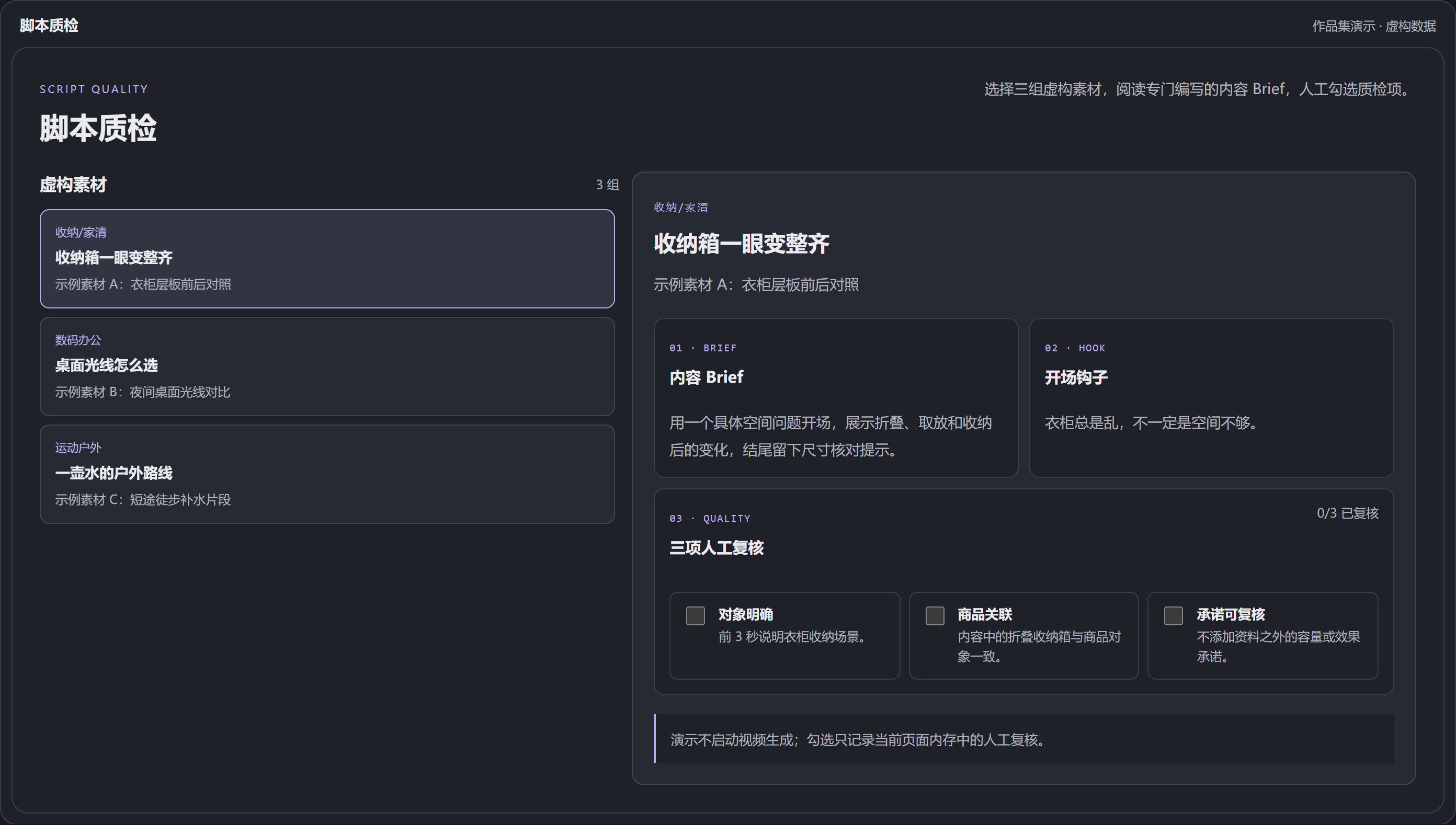 爆款视频仿写系统作品集演示图